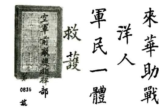 Иллюстрация к книге — Я дрался с самураями. От Халхин-Гола до Порт-Артура [i_132.jpg]