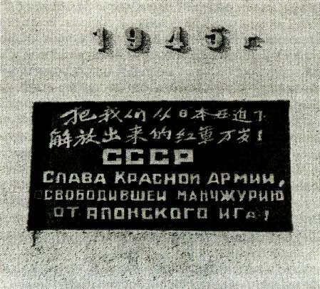 Иллюстрация к книге — Я дрался с самураями. От Халхин-Гола до Порт-Артура [i_150.jpg]