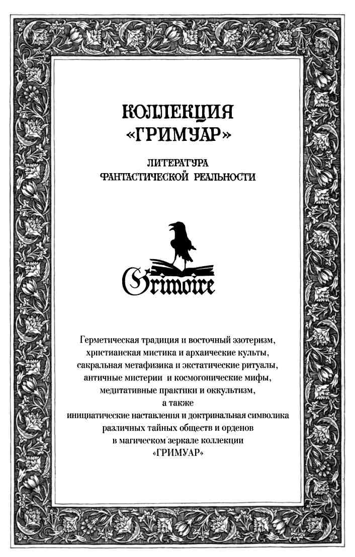 Иллюстрация к книге — Произведение в алом [img_0.jpg]