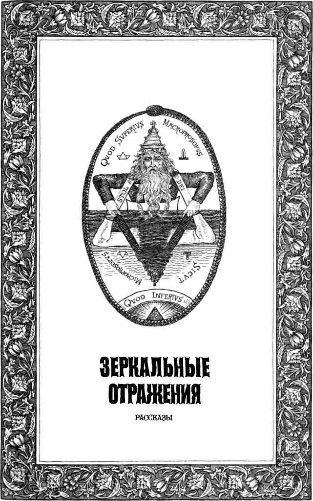 Иллюстрация к книге — Произведение в алом [img_27.jpg]