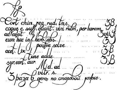 Иллюстрация к книге — Произведение в алом [img_46.jpg]