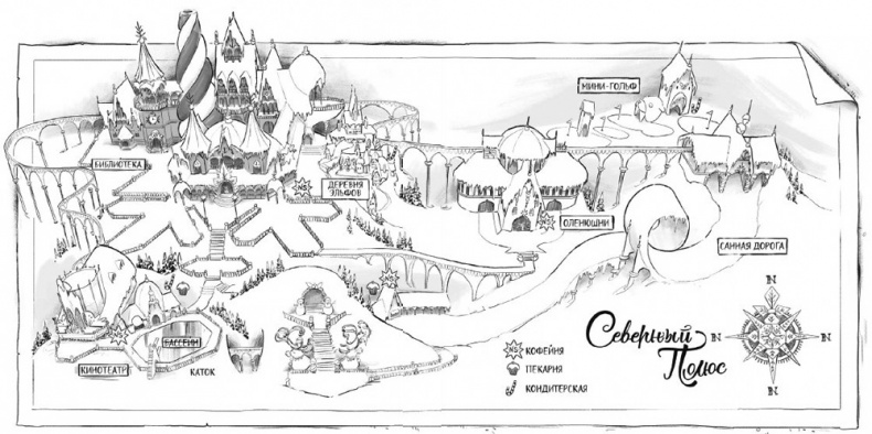 Иллюстрация к книге — Снегозавр [i_023.jpg]