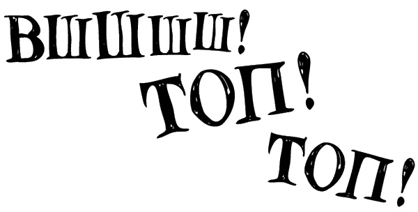 Иллюстрация к книге — Снегозавр [i_071.jpg]