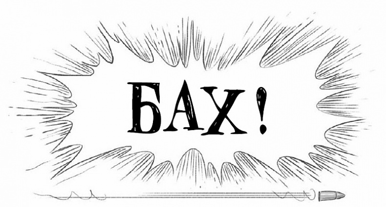 Иллюстрация к книге — Снегозавр [i_100.jpg]