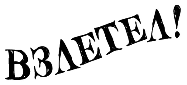 Иллюстрация к книге — Снегозавр [i_102.jpg]