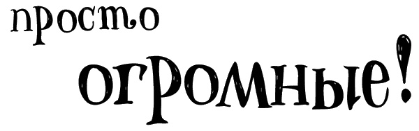 Иллюстрация к книге — Снегозавр [i_109.jpg]