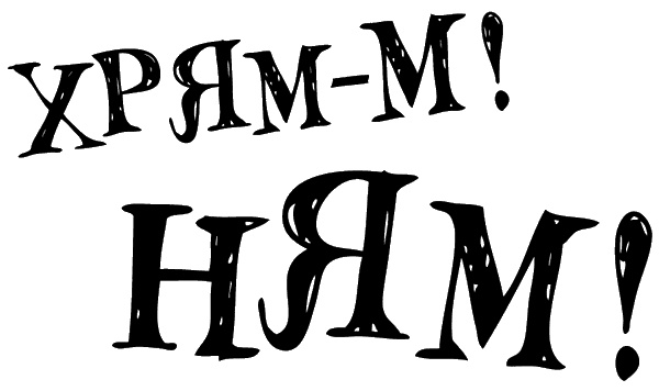 Иллюстрация к книге — Снегозавр [i_135.jpg]