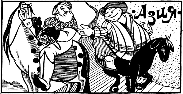 Иллюстрация к книге — Увлекательная география [_91.jpg]