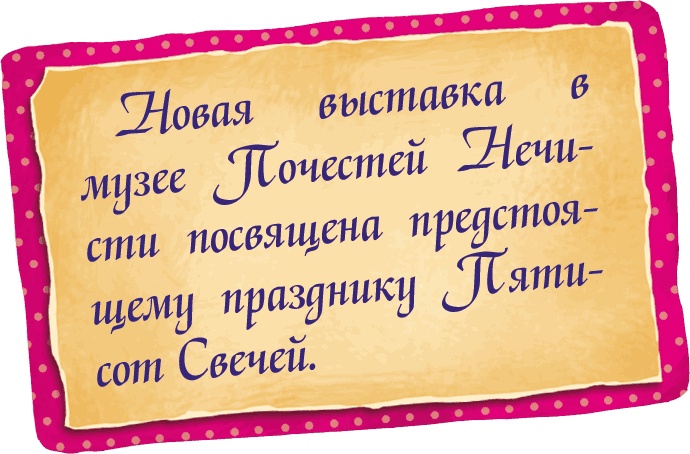 Иллюстрация к книге — Мора-Мрукс. Дракон может и не знать [i_033.jpg]