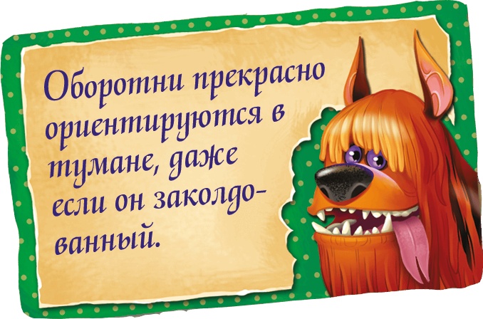 Иллюстрация к книге — Мора-Мрукс. Дракон может и не знать [i_051.jpg]