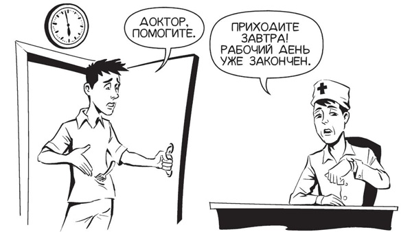 Иллюстрация к книге — Обнаженная медицина. Рассказы дерматовенеролога о суровых врачах и &quot;везучих&quot; пациентах [i_002.jpg]