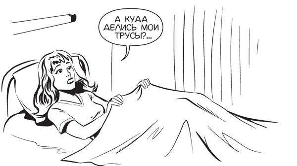 Иллюстрация к книге — Обнаженная медицина. Рассказы дерматовенеролога о суровых врачах и &quot;везучих&quot; пациентах [i_005.jpg]