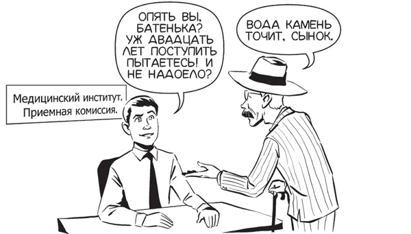 Иллюстрация к книге — Обнаженная медицина. Рассказы дерматовенеролога о суровых врачах и &quot;везучих&quot; пациентах [i_007.jpg]