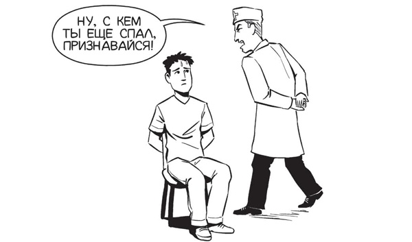 Иллюстрация к книге — Обнаженная медицина. Рассказы дерматовенеролога о суровых врачах и &quot;везучих&quot; пациентах [i_011.jpg]