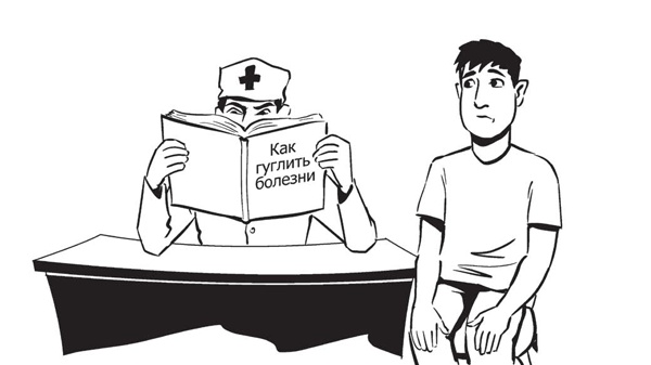 Иллюстрация к книге — Обнаженная медицина. Рассказы дерматовенеролога о суровых врачах и &quot;везучих&quot; пациентах [i_012.jpg]