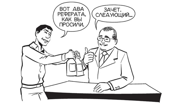 Иллюстрация к книге — Обнаженная медицина. Рассказы дерматовенеролога о суровых врачах и &quot;везучих&quot; пациентах [i_015.jpg]