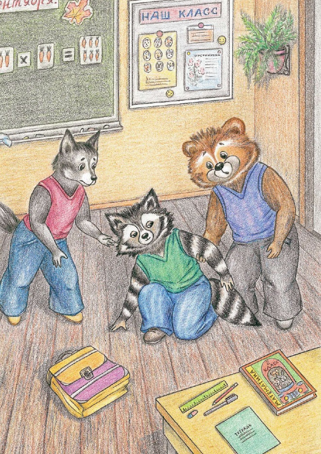 Иллюстрация к книге — Волшебные истории про Еню и Елю [_15.jpg]