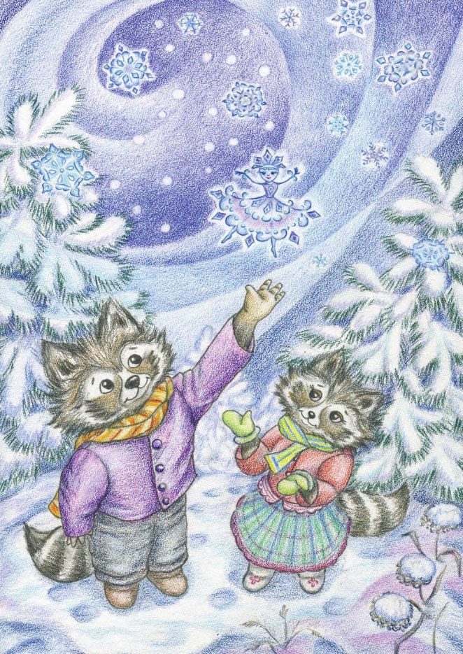 Иллюстрация к книге — Еня и Еля. Зимние истории [_02.jpg]