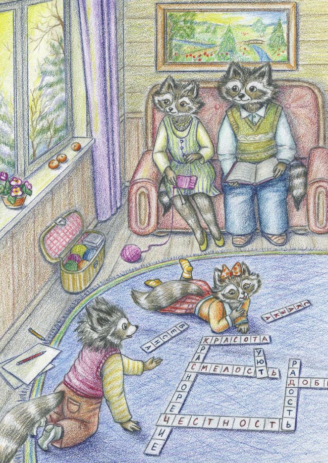 Иллюстрация к книге — Еня и Еля. Зимние истории [_15.jpg]