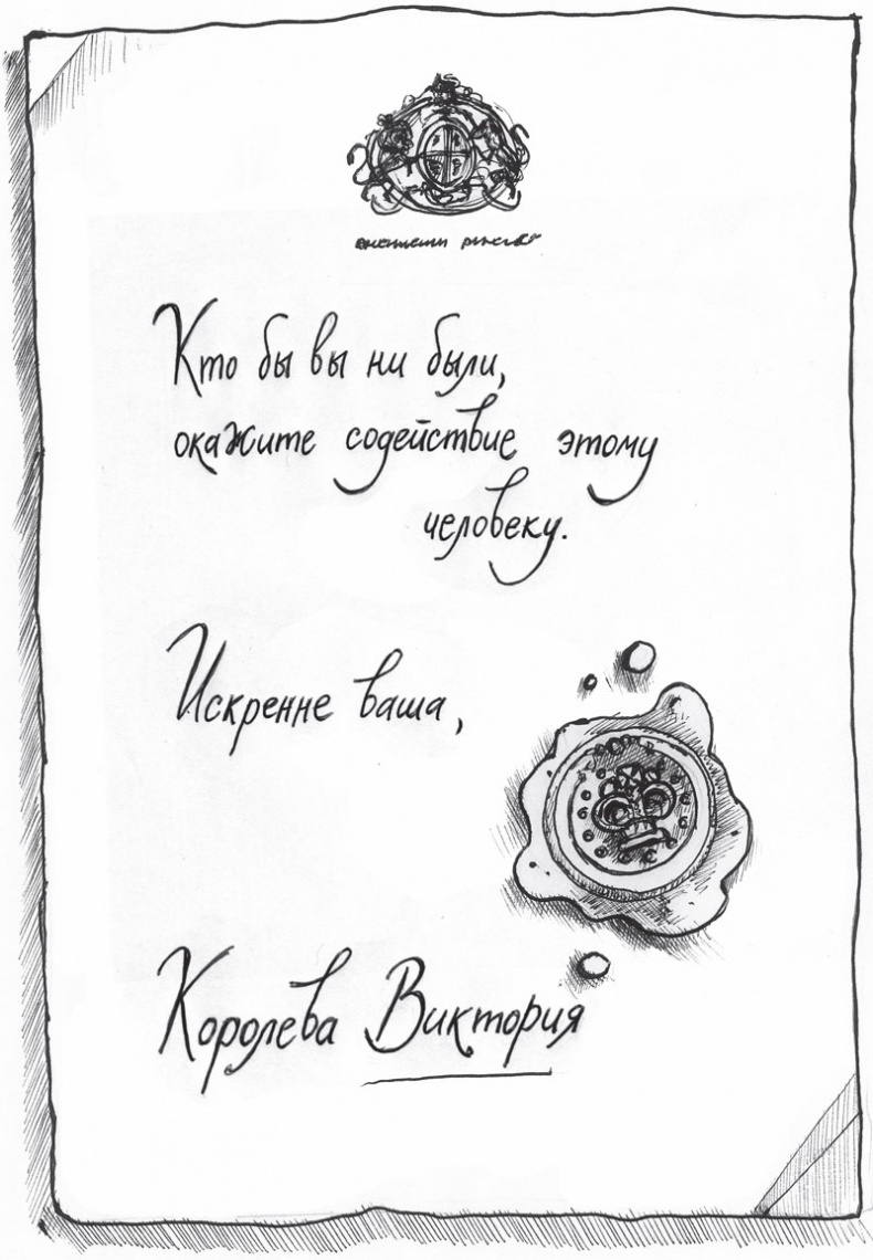 Иллюстрация к книге — Девочка, которая спасла Рождество [_54.jpg]