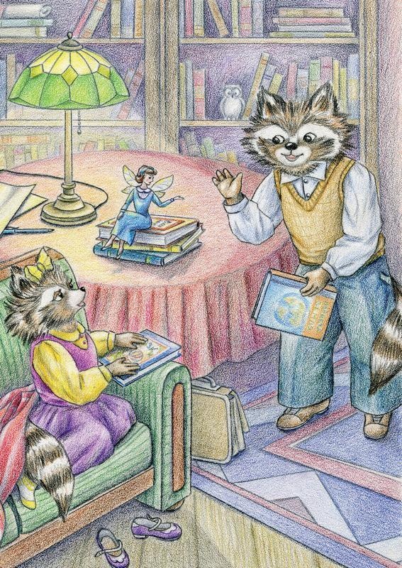 Иллюстрация к книге — Еня и Еля. Знакомство с феей Грамотности [i_001.jpg]