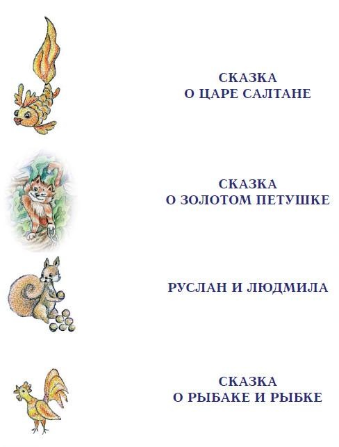 Иллюстрация к книге — Еня и Еля. Знакомство с феей Грамотности [i_004.jpg]