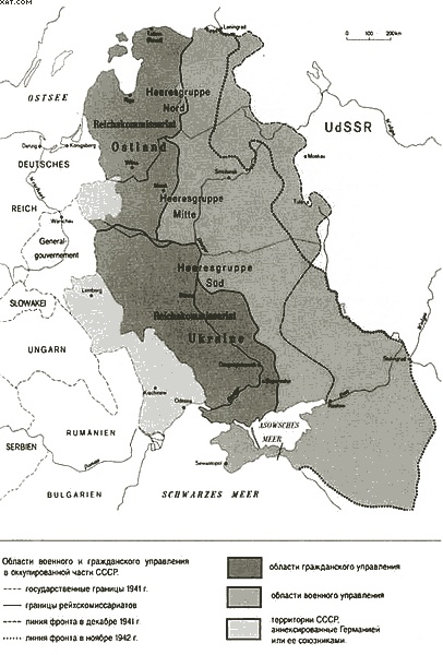 Иллюстрация к книге — Повседневная жизнь населения России в период нацистской оккупации [i_003.jpg]