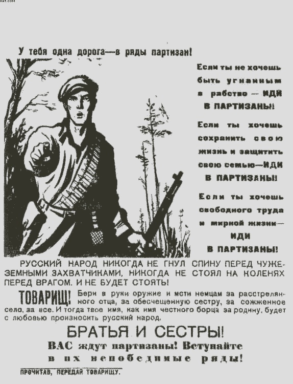 Иллюстрация к книге — Повседневная жизнь населения России в период нацистской оккупации [i_006.jpg]
