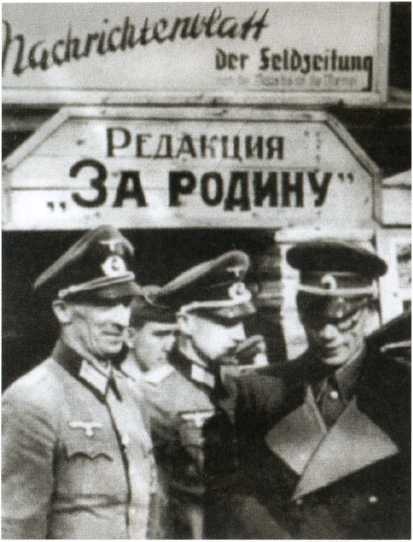 Иллюстрация к книге — Повседневная жизнь населения России в период нацистской оккупации [i_028.jpg]