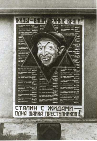 Иллюстрация к книге — Повседневная жизнь населения России в период нацистской оккупации [i_034.jpg]