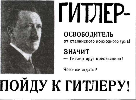 Иллюстрация к книге — Повседневная жизнь населения России в период нацистской оккупации [i_048.jpg]