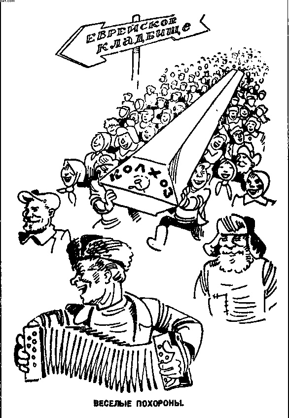 Иллюстрация к книге — Повседневная жизнь населения России в период нацистской оккупации [i_050.jpg]