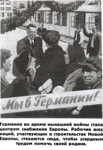 Иллюстрация к книге — Повседневная жизнь населения России в период нацистской оккупации [i_051.jpg]