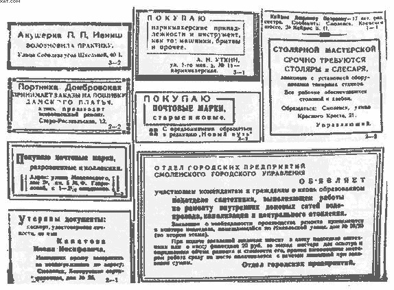 Иллюстрация к книге — Повседневная жизнь населения России в период нацистской оккупации [i_052.jpg]