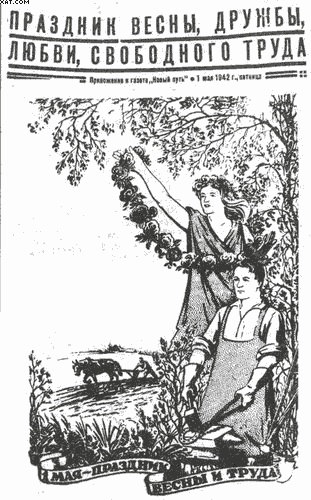 Иллюстрация к книге — Повседневная жизнь населения России в период нацистской оккупации [i_056.jpg]