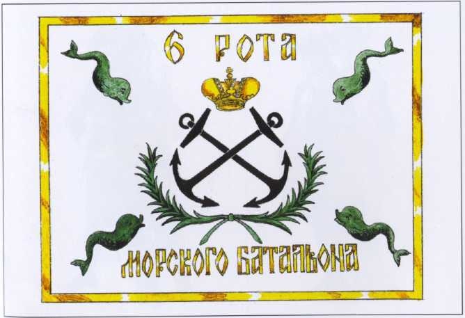 Иллюстрация к книге — Морские солдаты Российской империи. Очерки истории морской пехоты [i_049.jpg]