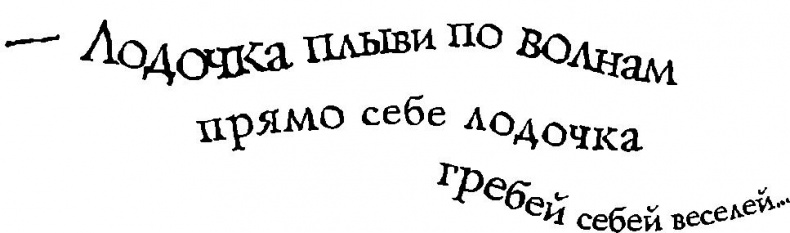 Иллюстрация к книге — Господин Зима [i_027.jpg]