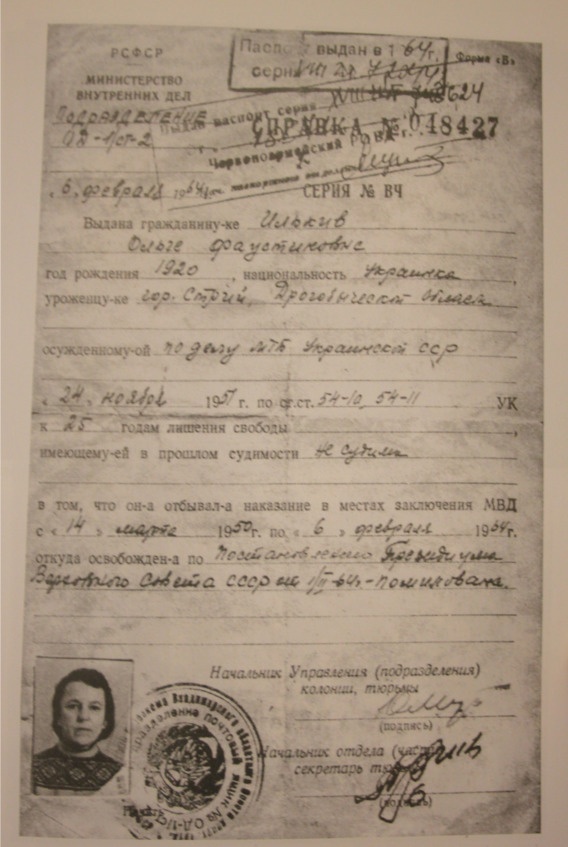 Иллюстрация к книге — Я дрался за Украину [i_006.jpg]