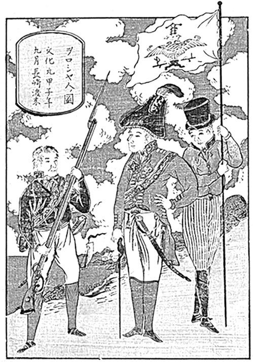 Иллюстрация к книге — На парусниках «Надежда» и «Нева» в Японию. Первое кругосветное плаванье российского флота [i_035.jpg]