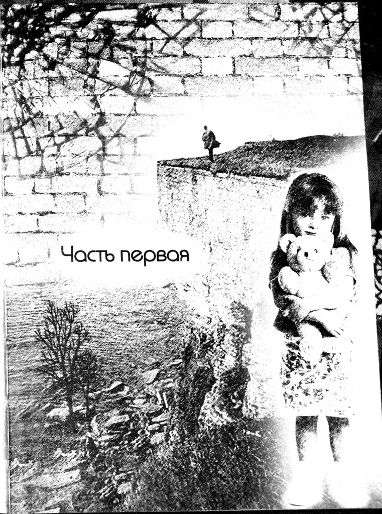 Иллюстрация к книге — Я пришла попрощаться [i_002.jpg]