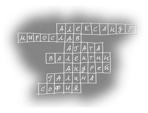 Иллюстрация к книге — Что случилось в нашем классе? [image_35.jpg]