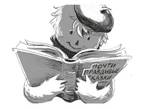 Иллюстрация к книге — Что случилось в нашем классе? [image_46.jpg]