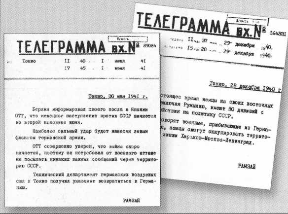 Иллюстрация к книге — Разведка. Вымыслы и правда. Как создается мифотворчество о деятельности специальных служб [image55.jpg]