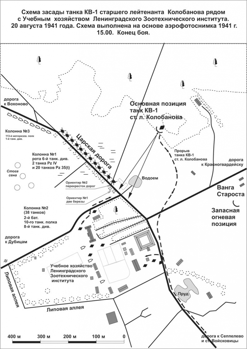 Иллюстрация к книге — Зиновий Колобанов. Время танковых засад [_54.jpg]