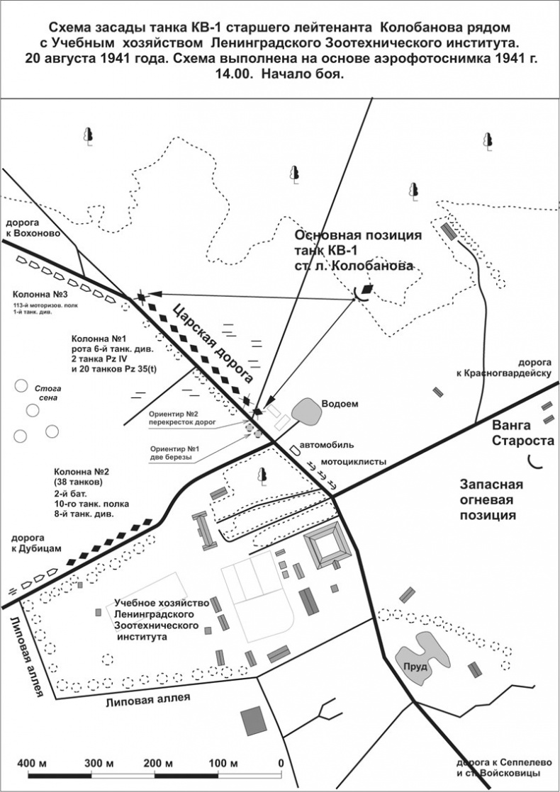 Иллюстрация к книге — Зиновий Колобанов. Время танковых засад [_58.jpg]