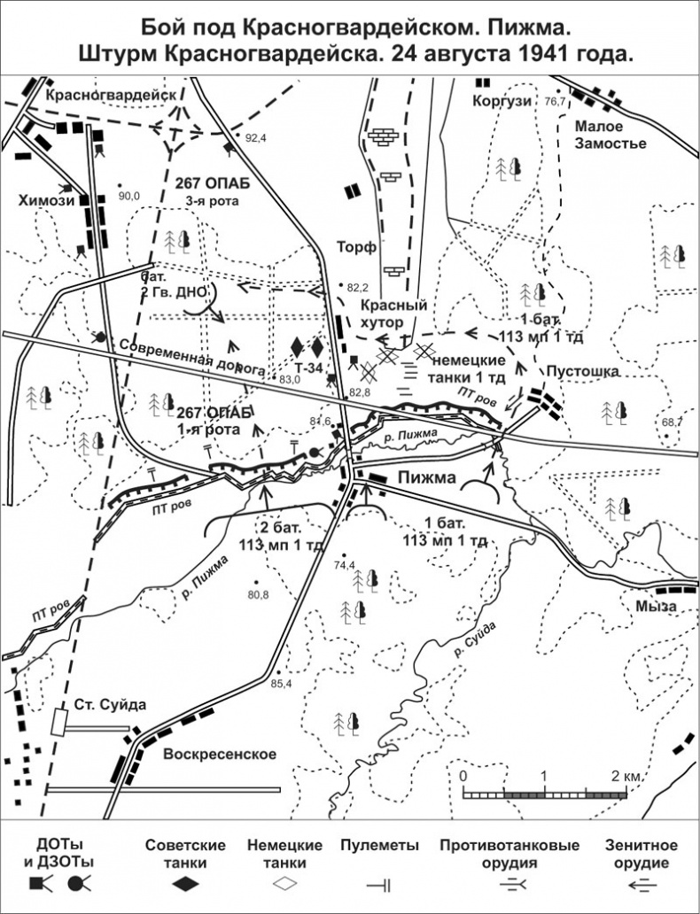 Иллюстрация к книге — Зиновий Колобанов. Время танковых засад [_74.jpg]