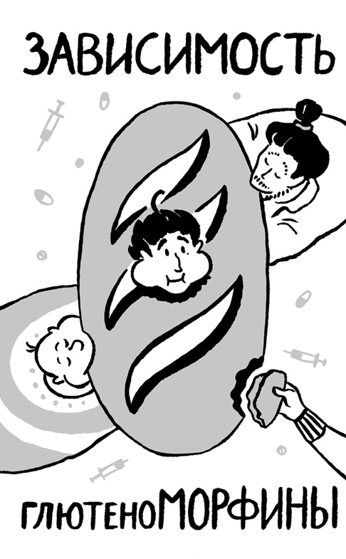 Иллюстрация к книге — Еда живая и мертвая. 5 принципов здорового питания [i_009.jpg]