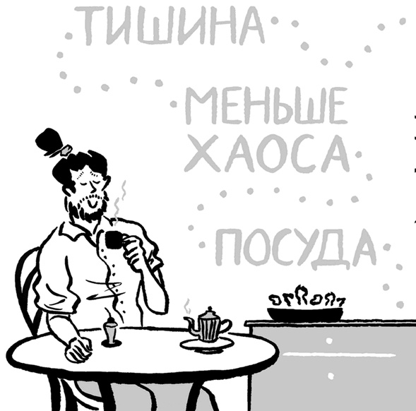 Иллюстрация к книге — Еда живая и мертвая. 5 принципов здорового питания [i_011.jpg]