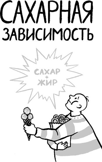 Иллюстрация к книге — Еда живая и мертвая. 5 принципов здорового питания [i_023.jpg]