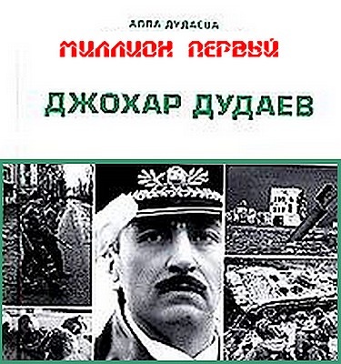Иллюстрация к книге — Миллион Первый [i_001.jpg]